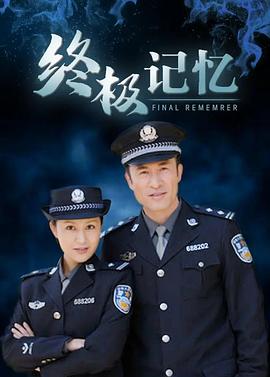 报告班长7：勇往直前 封面图